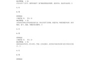 劳动教育考试2.8答案学习通（劳动教育2题库）