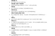 超新星学习通物理答案（超星文科物理答案）