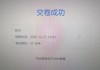 包含学习通网页视频进度的词条