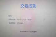 包含学习通网页视频进度的词条