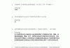 爬取学习通题库答案（爬取网页题库）