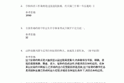 爬取学习通题库答案（爬取网页题库）