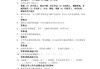 超新星学习通中药学答案（中药学超星尔雅期末考试答案）