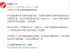 学习通盗用学生信息的简单介绍
