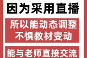 学习通老师关闭直播的简单介绍