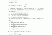 高等数学c学习通答案（高等数学c视频教程）