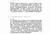 学习通思修答案大全免费的简单介绍