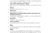 学习通会计测试答案（会计学超星尔雅答案）