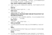 学习通会计测试答案（会计学超星尔雅答案）
