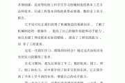学习通金工实训答案（金工实训教程报告）
