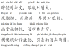 学习通声律启蒙答案（声律启蒙知识竞赛题库）