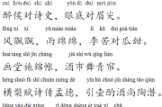 学习通声律启蒙答案（声律启蒙知识竞赛题库）