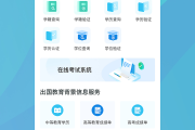 学习通课本答案查询软件的简单介绍
