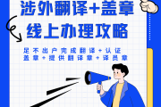 翻译学习通（翻译courses）
