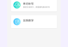 包含学习通3.02的词条