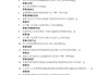 学习通古典名著鉴赏课后答案（中国古典文学名著选读答案）