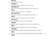 学习通古典名著鉴赏课后答案（中国古典文学名著选读答案）