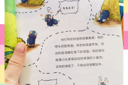昆虫漫画闯关答案学习通（昆虫漫画阅读测试）
