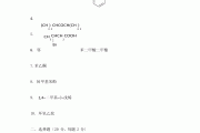 有机化学答案学习通（有机化学下答案）