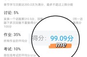 学习通选课没有课程的简单介绍