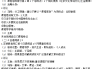 学习通公共日语慕课答案（尔雅网课公共日语答案）
