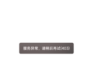 关于学习通后置拍到手机的信息