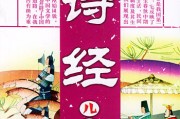 学习通诗经导读免费答案（诗经导读网课答案）