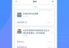 学习通2.7老版本的简单介绍