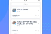 关于学习通4.1.0的信息