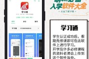 包含学习通升降的词条