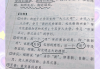 中庸学习通答案孟琢（中庸尔雅）