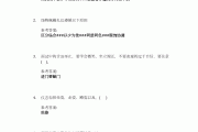 学习通旅游景区管理答案（旅游景区经营与管理智慧树答案）