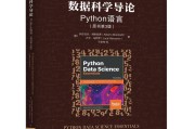 数据科学导论学习通答案（数据科学导论慕课测试答案）