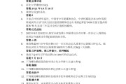 思政学习通期中考试题目及答案（思政课试题及答案）