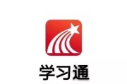 学习通英语四级网课（英语四级网课app）
