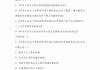 学习通尔雅经济百年答案（经济学百年尔雅期末考试答案）