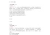 学习通智慧树答案（智慧树omg答案）
