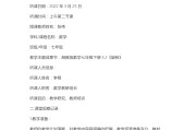 学习通听评课的简单介绍