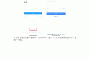 包含学习通怎样发文档的词条