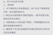 学习通答案工程地质（工程地质学基础知识点）