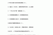 电脑学习通怎么修改答案的简单介绍