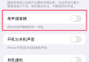 关于学习通声音关闭的信息