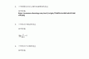 学习通大一高数课程答案的简单介绍