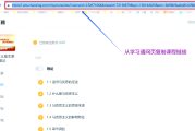 学习通能否下载的简单介绍