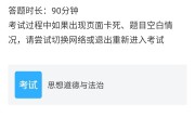 退出学习通截图的简单介绍