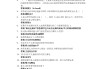心理学基础学习通答案（心理学基础教材答案）