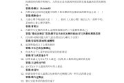 心理学基础学习通答案（心理学基础教材答案）