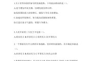 军事理论第三章答案学习通（军事理论第三章网课答案）