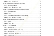 关于学习通毛概考点的信息