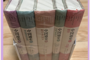学习通答案明史十讲（明史十讲超星答案）